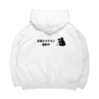 時の記録者オフィシャルショップの出張カメラマン(座り) Big Hoodie