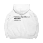 ダイナマイト87ねこ大商会の夢の中で言われて衝撃を受けた Big Hoodie