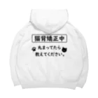 はちよんごの猫背矯正中 Big Hoodie