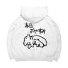 ミナミコアリクイ【のの】の本日はお休みです【カバ】 Big Hoodie