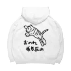 ミナミコアリクイ【のの】のおのれ低気圧め【トラ】 Big Hoodie