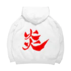 おみその部屋の炎 Big Hoodie