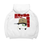 うさやの正体不明の悪者団 Big Hoodie