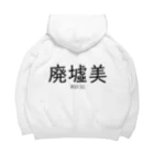 【ホラー専門店】ジルショップの廃墟美 Big Hoodie