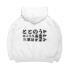 竹黎アートショップのサウナ好きのためのグッズ10 Big Hoodie