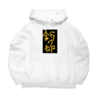 TMOの釣り部 Big Hoodie