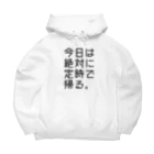 うぐいす屋の【鋼の意思】定時で帰る Big Hoodie