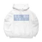 meu_zzzの社会に適合できない Big Hoodie