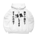 小麦脱平のムギウギショップの浮気してます Big Hoodie