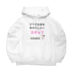 猫にゃんネットワーク府中のスタッフ Big Hoodie