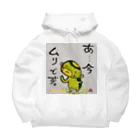 KIYOKA88WONDERLANDのムリですかっぱくん Big Hoodie