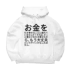 ミラくまのお金を引き寄せることに疲れていませんか？ Big Hoodie