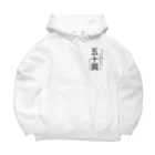 u_35kの五十肩です Big Hoodie