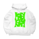 十億円のゆがにゃん Big Hoodie