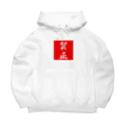 G-HERRINGの賀正 Big Hoodie