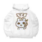 ねずみさんのブティックの芽が出たじゃがいも Big Hoodie