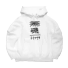 萬屋断片の[R][T]高架好き デザイン④ Big Hoodie