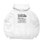 僕、夢創。の「わがままーと」の君のことがすきな心臓のラベルシール Big Hoodie