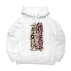 kouohの口は禍の門舌は身を斬る刀 Big Hoodie