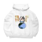 ひよこ男爵とまだむにゃんのいつ言うたんにゃん Big Hoodie