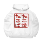 大阪  たこ焼たこばのたこ焼たこばのロゴマークのグッズです。 Big Hoodie