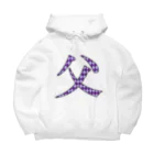 morinofuruyaの父専用 Big Hoodie