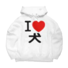 I LOVE SHOPのI LOVE 犬 ビッグシルエットパーカー