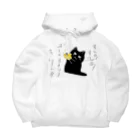 熊猫庵（kumanekowan）のオレのオカリナきけ！！ Big Hoodie