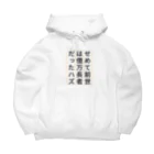 Sky00の祈願 億万長者 Big Hoodie