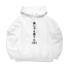 【公式】PENGELの推しでも勝てんシリーズ Big Hoodie