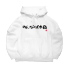 ICHI0808ののんびり休日 Big Hoodie