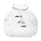 HANDs SHOPの逆境にこそ打ち勝て Big Hoodie