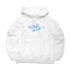 低気圧撲滅の低気圧ぼくめつ　ロゴグッズ Big Hoodie