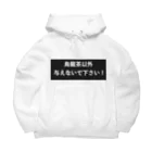 はらけんの烏龍茶以外与えないで下さい　パート2 Big Hoodie