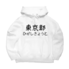 maeken work shopipの文字イラストひがし京都 Big Hoodie