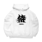 スタジオ・ロングワンのアメリカで着る侍Ｔシャツ！samurai original illustration fashion  Big Hoodie