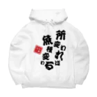 本職釣人工房の所変われば魚種変わる Big Hoodie