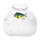 脂身通信Ｚの【魚シリーズ】シイラ♪1908  Big Hoodie