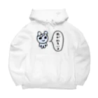 ねずみさんのブティックのめがわるいよ Big Hoodie