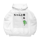 みくのユーモアSHOPのちゃんとカエルシリーズ Big Hoodie