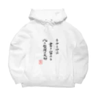 うさぎの店（星野希望）の『もやもやは書き留める心の整理は大切』 Big Hoodie