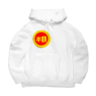 富羽彩絵の皆大好き半額シール！値引きシール Big Hoodie