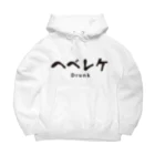 グラフィンのヘベレケ Big Hoodie