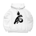 流戸家の製作所の辰年辰姫ブラック Big Hoodie