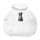 着る文字屋の甘酒 Big Hoodie