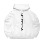 着る文字屋のパワーリフティング Big Hoodie