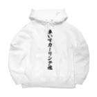 着る文字屋の車いすカーリング魂 Big Hoodie