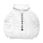 着る文字屋のバトントワリング魂 Big Hoodie