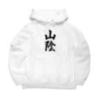 着る文字屋の山陰 （地名） Big Hoodie