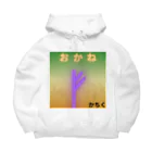 numagutisunのかちくん Big Hoodie